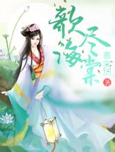 2024澳门天天开彩大全妮丽雅